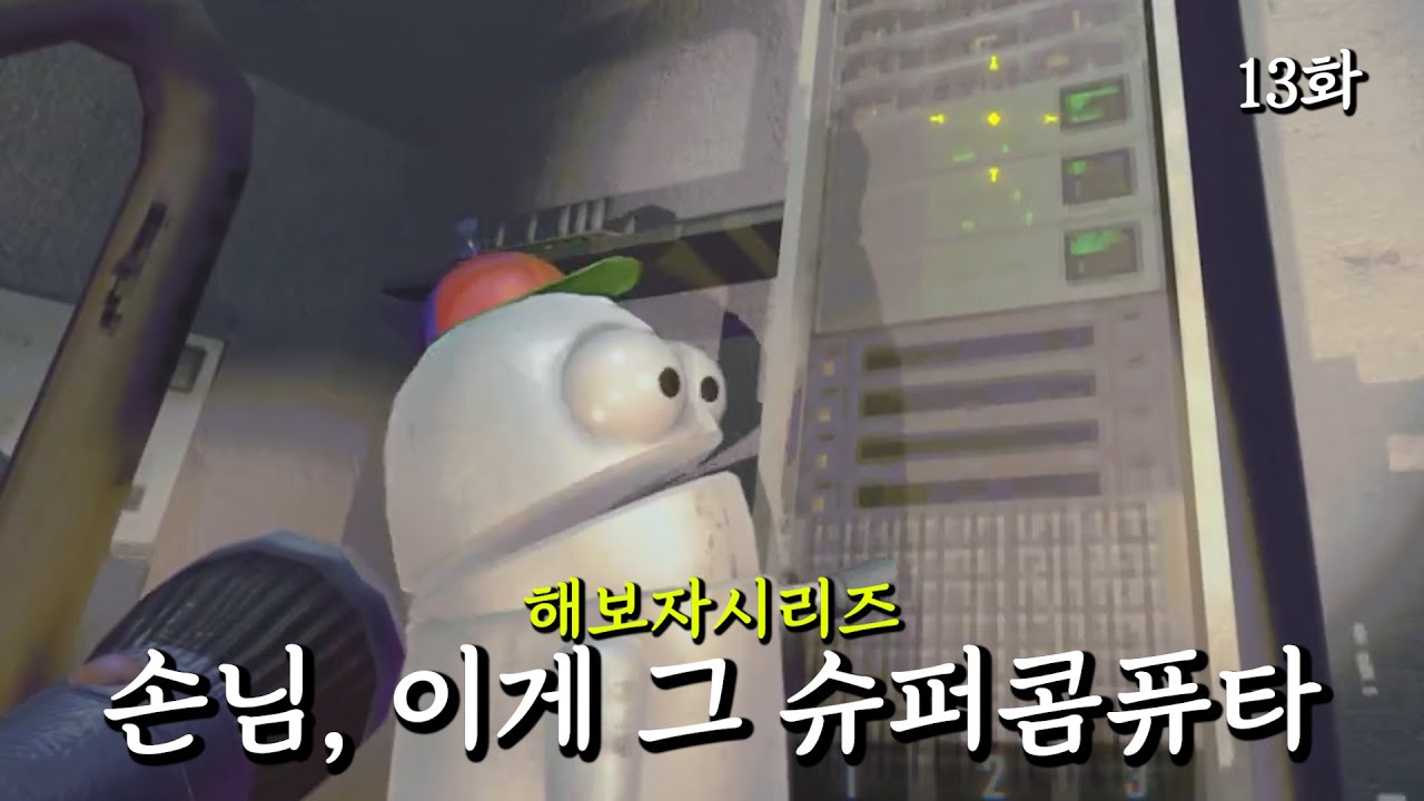 5090 그래픽 카드가 들어간 (R.E.P.O.) - 13화 -