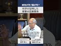 病気が先？腸が先？科学が証明した衝撃の因果関係 #腸活 #腸内細菌 #服部正平 #田中渓
