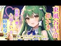 【ASMR】早苗は心地良い耳かきをしてあなたを癒やしたい！(指かき・ほぼ囁き・両耳同時・睡眠導入)【3Dio】【touhou】ear cleaning