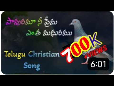 Pavurama Ne Prema Antha MadhuramuPavurama how sweet is your love Telugu Christian Song Lyrics