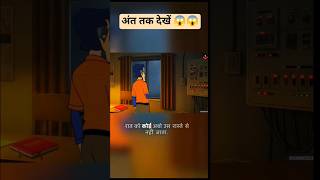 Ghar mai phansa ek aadmi 😱|| #shortsviral #newvideo #horrorstory #horrror