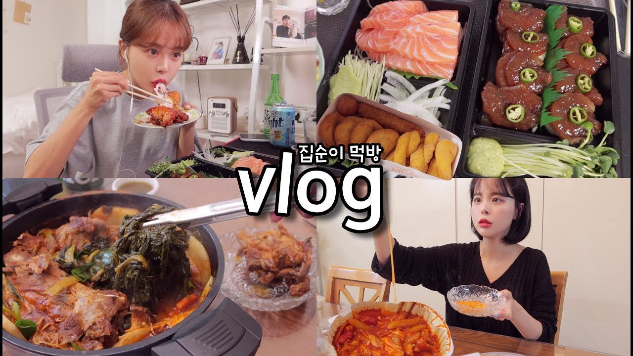 [집순이vlog] 흑발로 변신하고 기막힌 안주모음들_감자탕추천+간장새우초밥+연어사시미+엽기떡볶이+치킨+쌩얼꽈배기