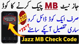 Jazz Mb Check Karne Ka Tarika Jazz Mb Check Code Jazz Package Check Karne Ka Tarika