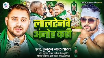 How to make thumbnail in Pixellab app/ Youtube Thumbnail Pixellab #plp  /#rjd #rjdlover #bhojpuri 