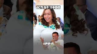 TEDDY AFRO - ስምምነ - smmne | የቴዲ አፍሮ አዲስ ሙዚቃ | teddy afro new music 2026