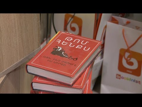 Video: Ինչպես պատրաստել գործվածքների գրքի կազմ