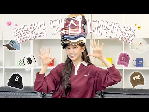 Where is this hat from? Recommending hats that are good to wear throughout the year🧢
