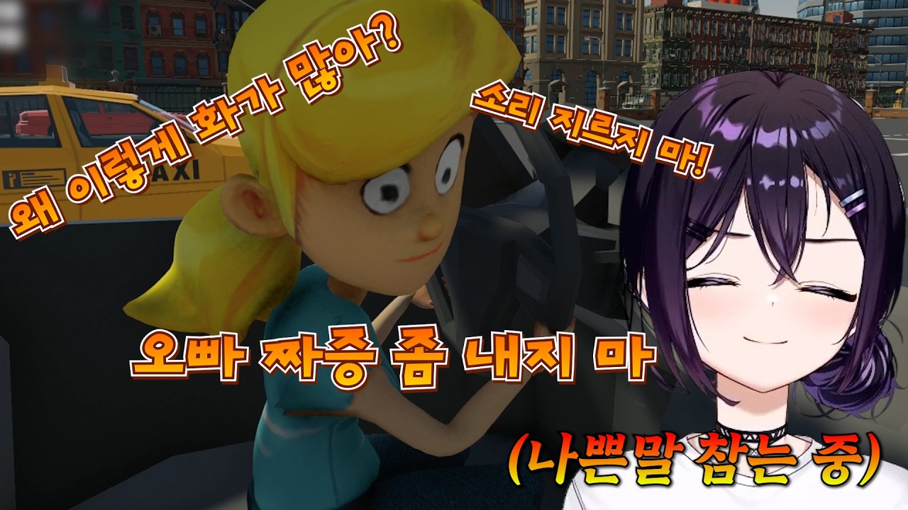 무면허가 여동생 운전 가르쳐주기