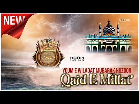 15 Shaban Youme Wiladat e Mufti Asjad Raza Khan | Qaid e Millat Status |Mufti Asjad Raza Khan Status