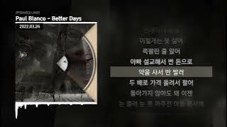 Paul Blanco - Better Days [PROMISED LAND]ㅣLyrics/가사