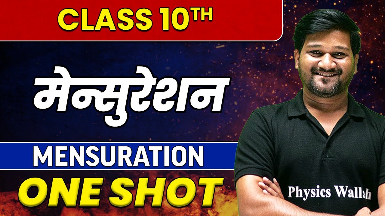 10th Maths | Mensuration In 1 Shot | मेनसुरेशन | SSC