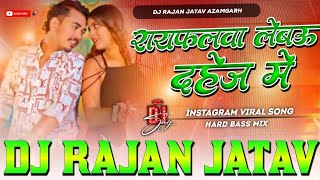 Rayfalwa Lebau Dahej Me Dj  Amit Ashik  New Maghi Song  Dj Remix instaviral Song Dj Rajan Jatav