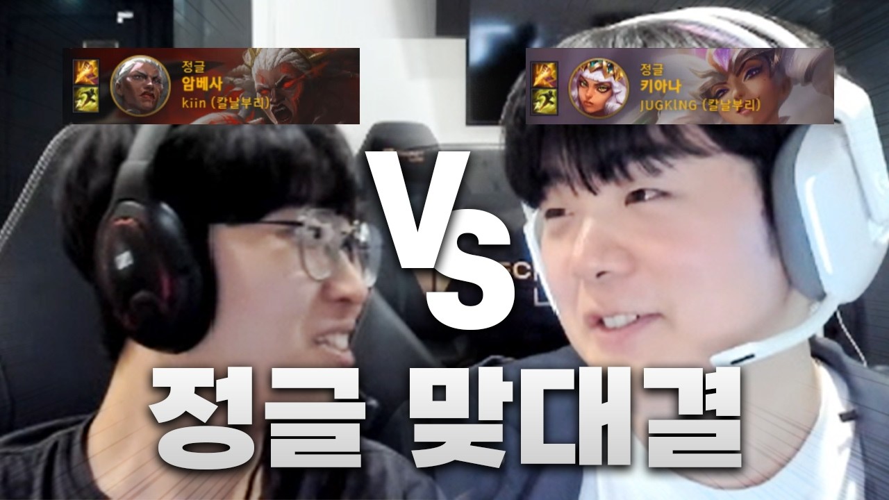니달리 저격밴하는 사람 VS 져도 괜찮다며 카정만 가는 사람 | 2026 젠지