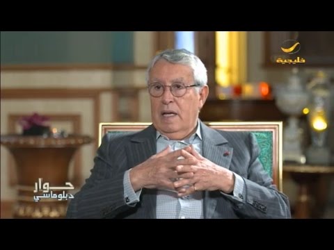 وزير الخارجية المغربي الأسبق محمد بن عيسى ضيف برنامج حوار دبلوماسي مع عبدالرحمن الطريري