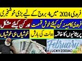 M A Shahzad Khan Predicted About 4 Lucky Zodiac February 2024 | Falak Sheikh Official