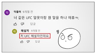 이왜진? 키보드 배틀 상대가 알고보니 너무 빡센 사람이었다;;