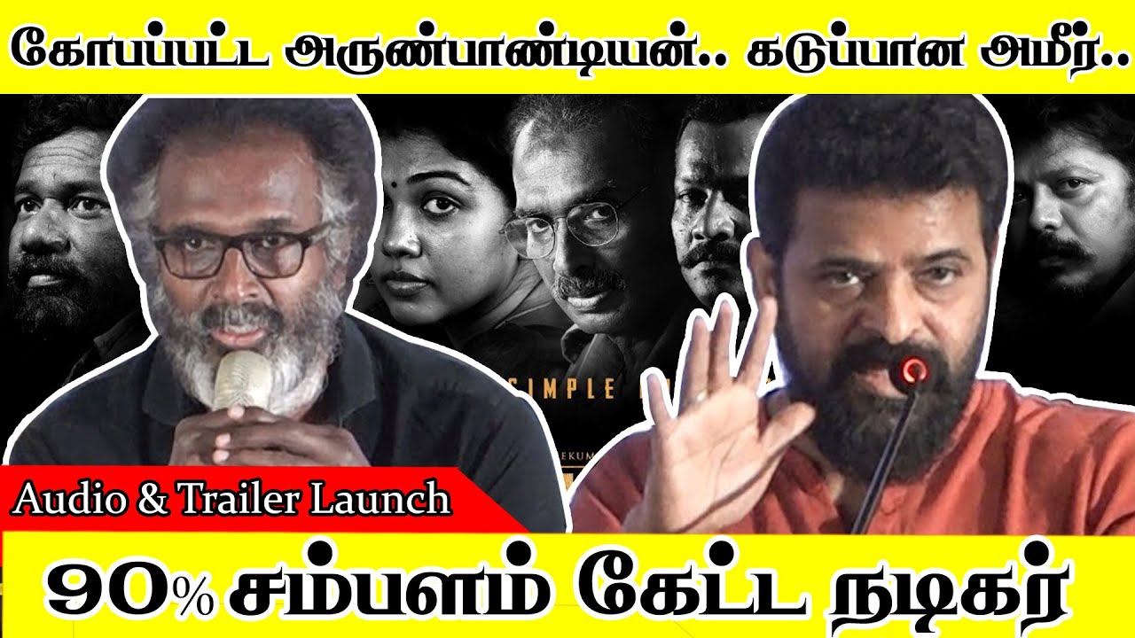Audio Launch-ல்  ஏற்பட்ட சலசலப்பு சமாதானம்  செய்த கருணாஸ் | Aadhaar Audio & Trailer Launch