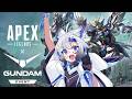 【#Apex 】ガンダム出る!!【天狼】