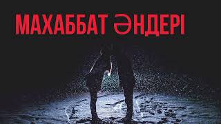 картинка: Ескі әндер | Махаббат әндері | Жолда тыңдауға арналған әндер | Ностальгия | Топ әндер