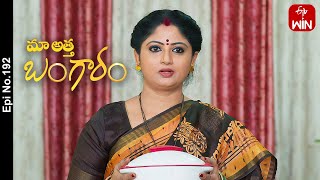 Maa Attha Bangaram | 23rd September 2023 | Full Episode No 192 | ETV Telugu