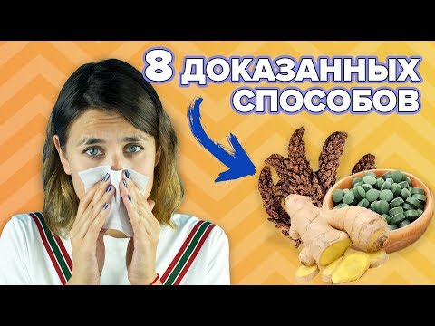 Как повысить иммунитет просто, быстро и бесплатно