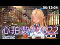 20220401【不知火フレア】心拍数#0822