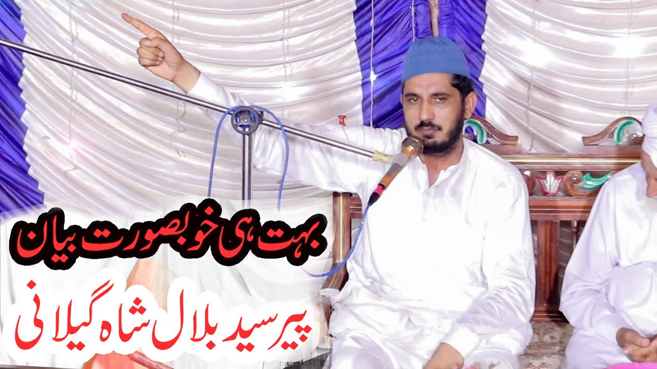 New Bayan 2025  Peer Syed Bilal Shah Gilani Sahib Mehboob Studio LAYYAH