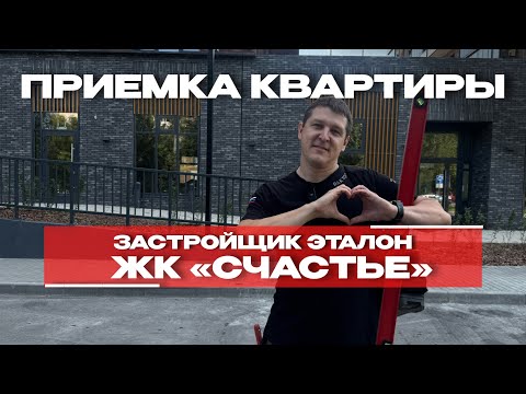 ЖК «СЧАСТЬЕ»