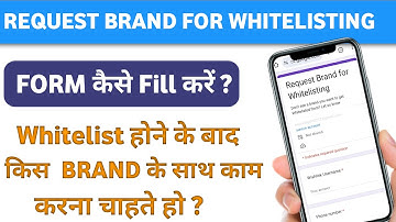 Request Brand Whitelisting Form कैसे fill kare | how to fill brand whitelisting form Full details