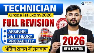 Full RRB Technician Grade 1 2026 | Technician Maths Important Topics Revision 🔥 | Sahil Sir News