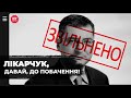 Адвоката Костянтина Лікарчука звільнили з «Кінстеллар» | СтопКор