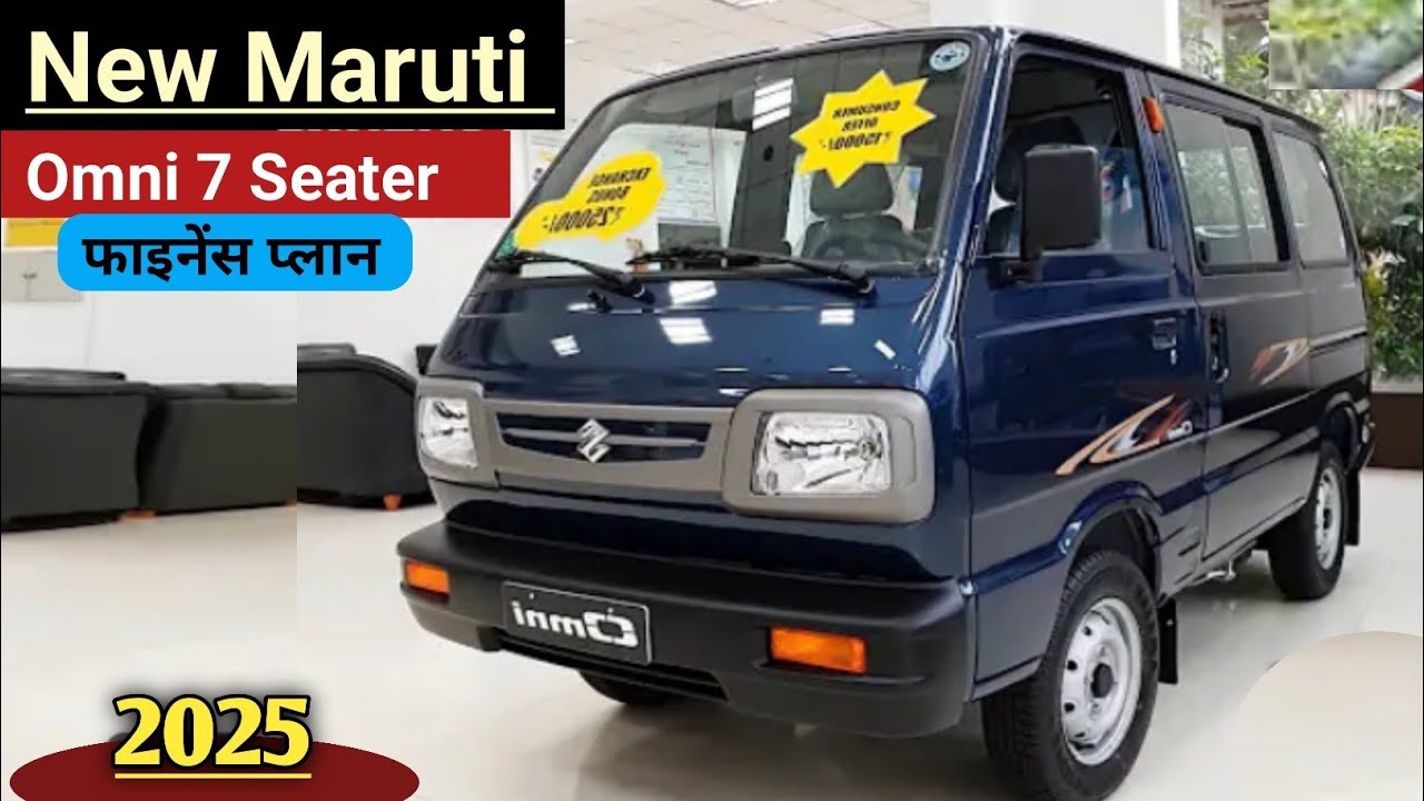 2025 Maruti Suzuki Omni On Road Price| 7Seater Van Just 2 Lakhs! Omni  Price Lone EMI Finance Review
