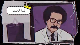 سافر  لينا قاسم  مصطفي سيد احمد              مصطفي سيد احمد سمعها