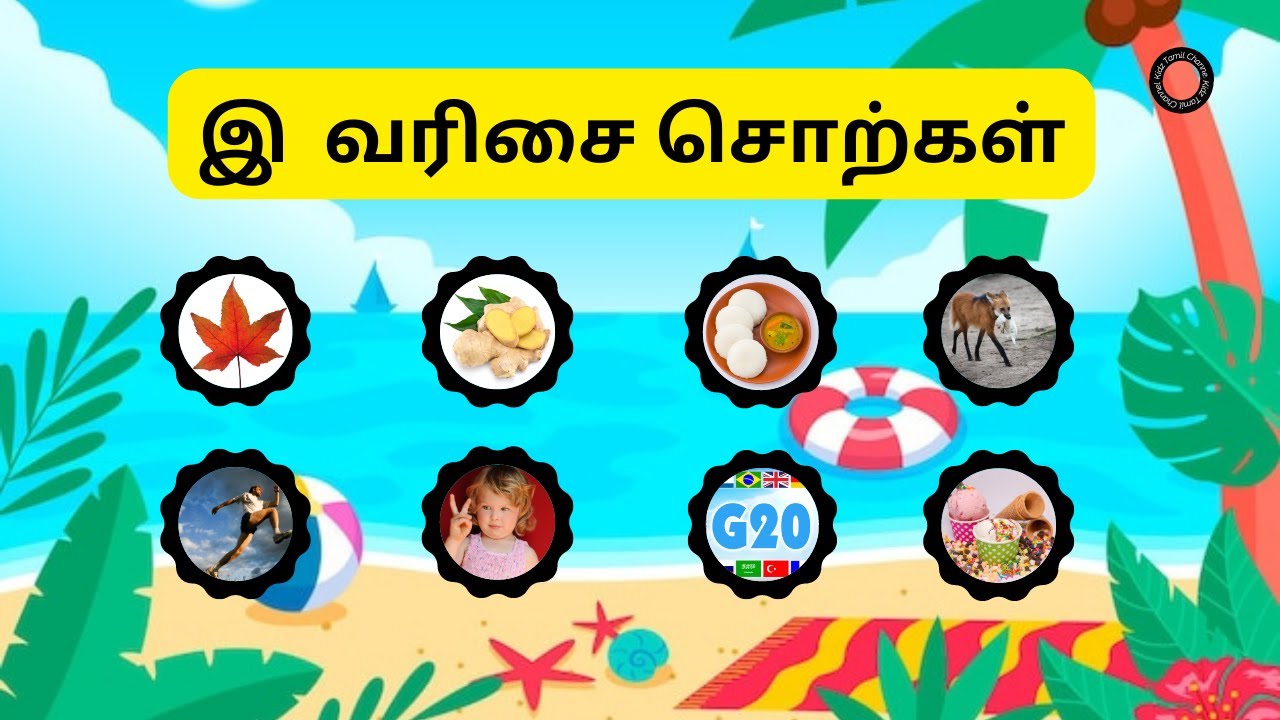with-pictures-tamil-basic-words-to-learn-youtube