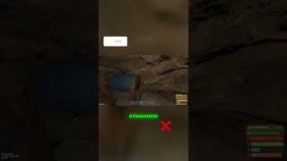 Вода не идет вверх без помпы #shorts  #rust #игры #пещера
