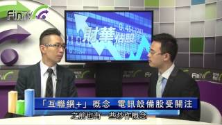 【財華估股】20150519 「互聯網+」概念 薦中國擎天軟件（01297-HK）