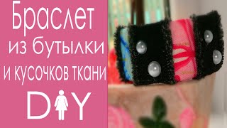 Браслет своими руками | DIY Bracelet Tutorial