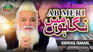 Siddiq Ismail - Ab Meri Nigahon Mein - Official Video - Old Is Gold Naatein