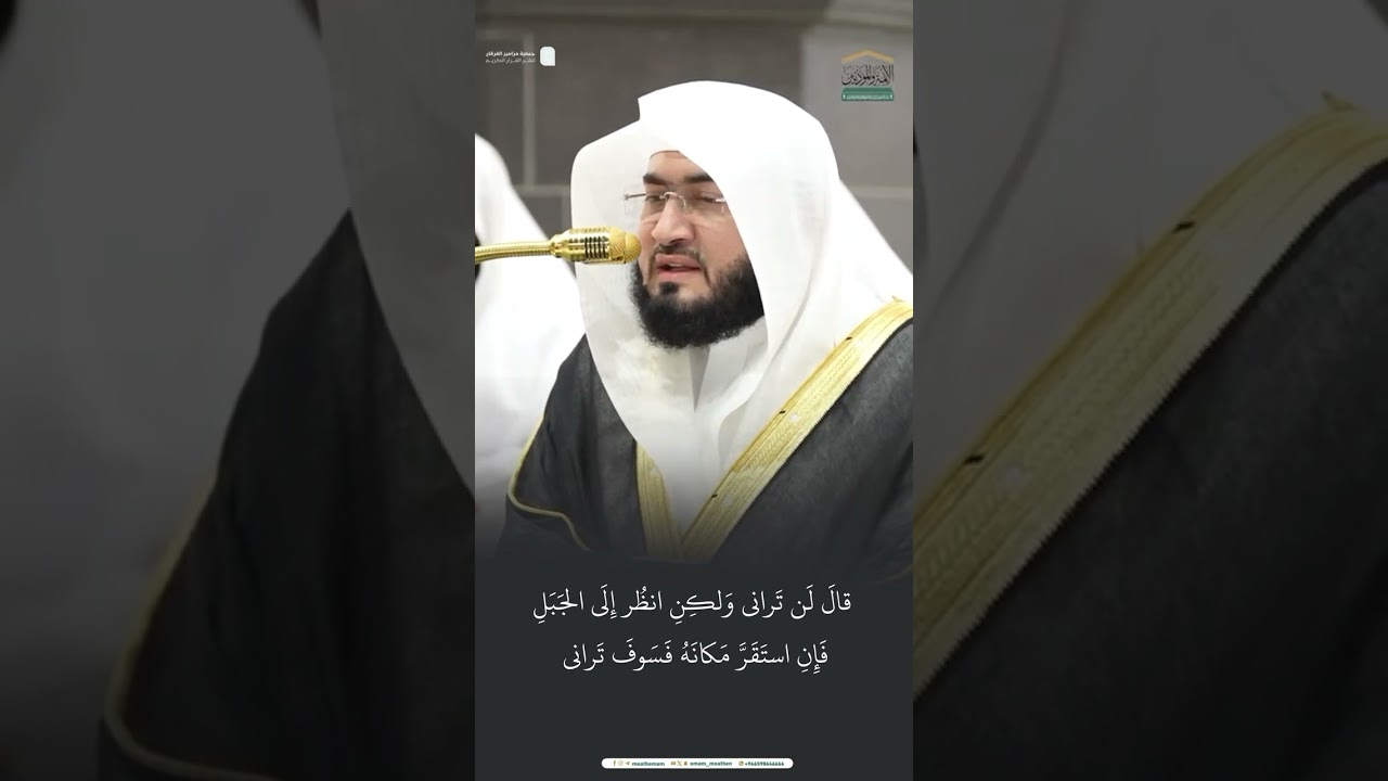 مقتطف من تلاوة الشيخ #بندر_بليلةمن فجرية 13 شعبان 1446هـ