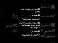 خطوات الحصول على رقم الجلوس للثانوية العامة 2026 
