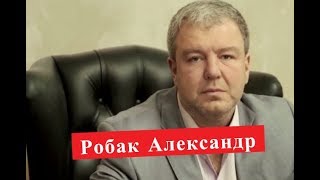 Робак Александр ЛИЧНАЯ ЖИЗНЬ актера из сериала Путешествие к центру души Робак Александр ЛИЧНАЯ ЖИЗНЬ актера из сериала Путешествие к центру души