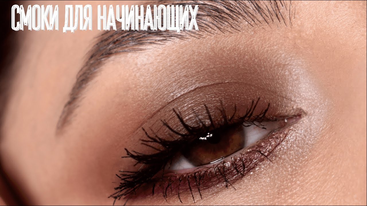 СМОКИ АЙС ДЛЯ НАЧИНАЮЩИХ