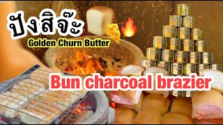 Street Food | Bun Charcoal Brazier Bread