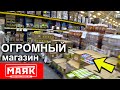 ОГРОМНЫЙ МАЯК/ Обзор магазина/ Silena Shopping Live