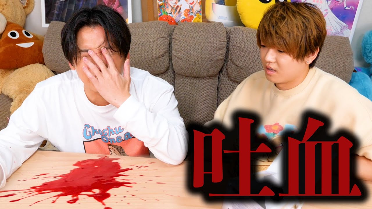 Geroがいきなり大量の血を吐いたらめいちゃんはどんな反応をする？？？