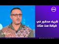Six Women - Media personality Sherif Madkour is a guest on "Six Women"