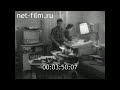 1965г. Ярославль. моторный завод. инженер Лев Ермолин