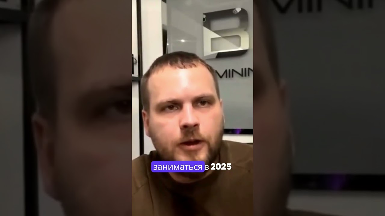 ⬆️Стоит ли начинать майнинг в 2026 году?