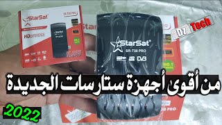 Starsat Sr-T30 Pro تعرف على اقوى جهاز استقبال من شركة ستارسات خصائص و مميزات