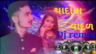 Yado Na Vadal Mari Ankho Varsave | ULEIen | VICKY RAWAL | Yaado Na  Sahare jivan2022 dj remix